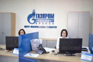 клиентский центр Газпром